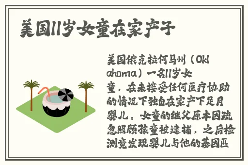 独家爆料海角大神